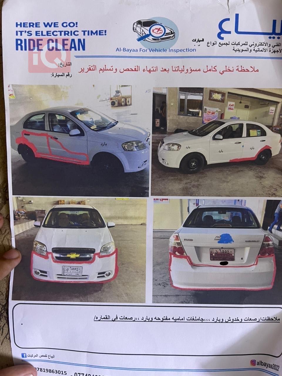 شێڤرۆلێت ئەڤیۆ